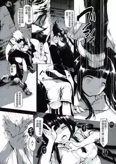 (C85) [RE:LAY (Kuroiwa Madoka)] CLOSED (Super Danganronpa 2) [Chinese] [天煌汉化组]