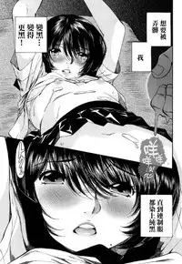 [佐野タカシ] 黑色水手服 黒いセーラー服 [第1-6話] [Chinese] [咩咩咩漢化组]