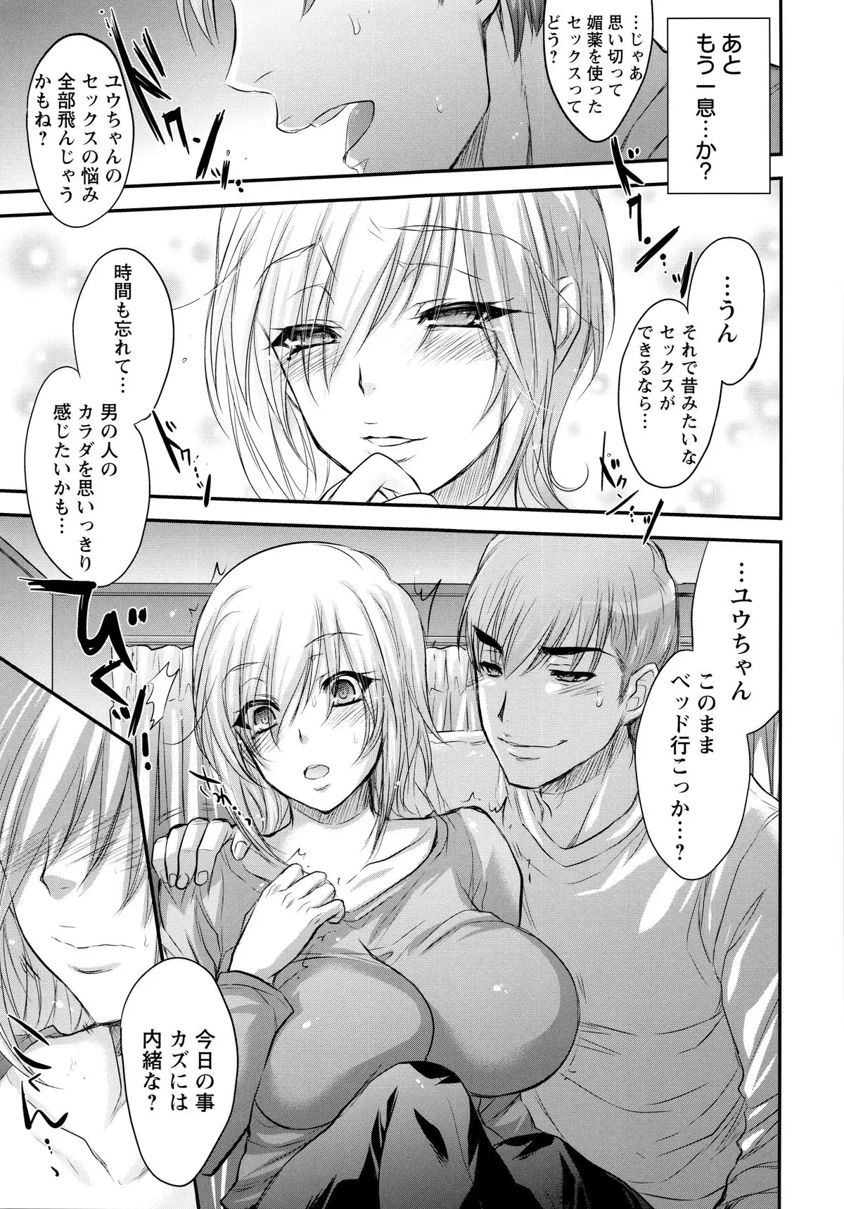 Yuuwaku . Yuuko