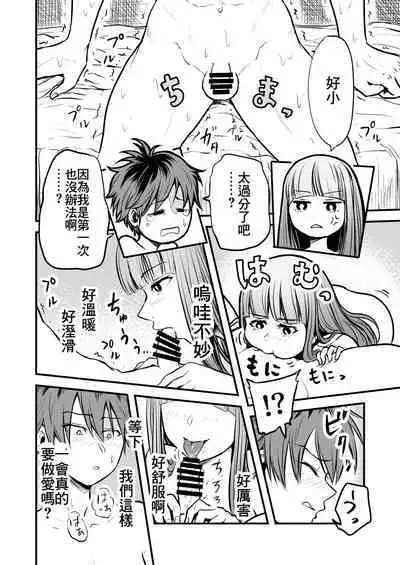 [Sei no mamono (Sema)] Frieren to Kankaku Shadan Ana | 芙莉蓮與感覚遮断穴 (Sousou no Frieren) [Digital]