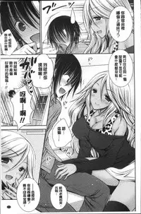 [Oreiro] Himegoto Lovers ~Bokutoku Joshiryou Kanrinin Harem Life~ | 不為人知的祕密愛人們 我得女宿舍管理人後宮荒淫♂性生活 [Chinese]