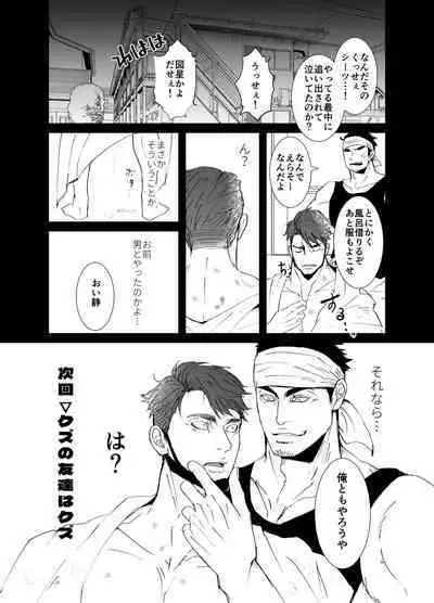 Get Pregnant Instead of Me