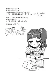 (COMITIA104) [Tetchan Hato (Minasuki Popuri)] Otona no Hi