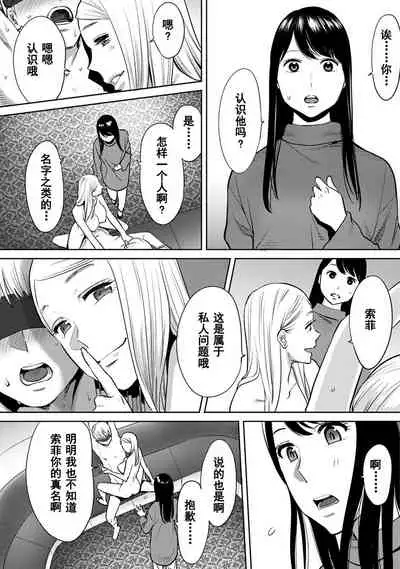 [Katsura Airi] Koukan ─ Ano Toki… Ano Musume ♀ Toitsu ♂ Tetara ─ 1-5 [Chinese] [含着个人汉化] [Digital]