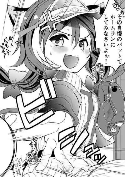 [Kazutaro] Kyaru-chan no Mirare Nagara (Princess Connect! Re:Dive) [Ongoing]