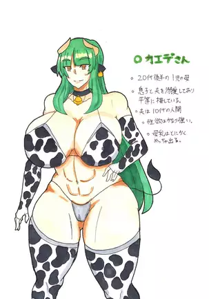 妖真飛 Pixiv Art