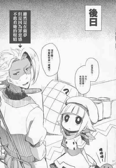 (C86) [Tenkirin (Kanroame)] Tantei-san ga Kaitou-san ni Tsukamatte Shimatta You desu | 偵探小姐被怪盗先生抓住了。 (Touch Detective) [Chinese]