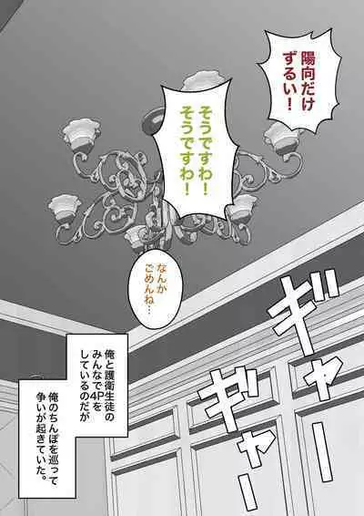 A Parallel World With a 1:39 Male to Female Ratio Is Unexpectedly Normal