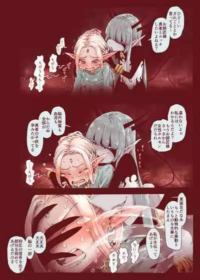 Daraku no Majo ~Shounen Yuusha to Tsurupeta Elf wa Ika ni Shite Majo ni Yabureta ka