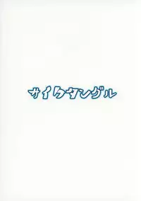 Orin-chan o Tappuri Amaesasete Takusan Shasei Sasete Ageru Hon. | A Book Where Orin Gets Spoiled, and Ejaculates Many Times.