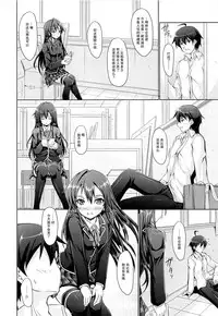 (COMIC1☆9) [Seitokaishitsu (Akimoto Dai)] Aru Hi no Houshi-bu Katsudou Rireki (Yahari Ore no Seishun Love Come wa Machigatteiru.) [Chinese] [不觉晓个人汉化]