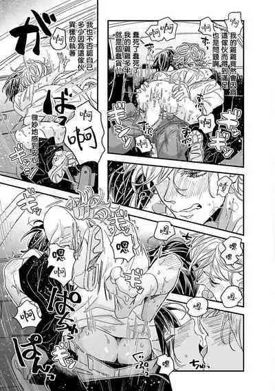 [Tsurusawa Tsutako] Niizuma-kun to Arao-kun Okawari | 新妻君与新夫君 再来一份 Ch. 01 - 06(上+下) [Chinese] [冒险者公会]