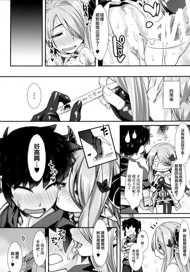 Danchou-chan, Onee-san to "Kozukuri Sex" Shiyokka?