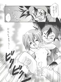 [Majin Doumei, RIROLAND (Various)] MY FAVOURITE (Digimon Adventure, Digimon Adventure 02)