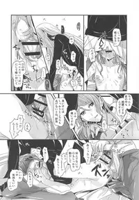 (BanG Dreamer's Party! 6th STAGE) [Keruto (Hareta)] Bestrafung (BanG Dream!)