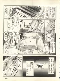 [Anthology] Shitsurakuen 3 - Paradise Lost 3 (Neon Genesis Evangelion)