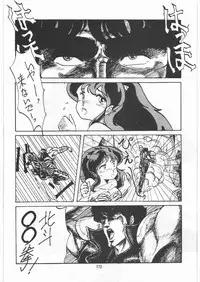 [Tororoimo (Various)] Tororoimo Densetsu - Ten no Maki (Various)