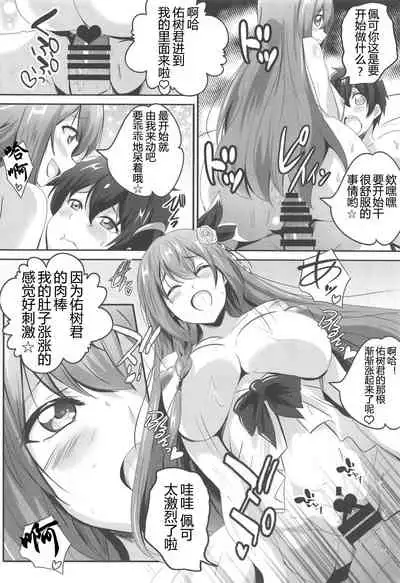 (C97) [Commanding Eagle (Washizuka Sho)] SECRET VACATION (Princess Connect! Re:Dive) [Chinese] [寂月汉化组]