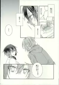 (Ousama wa Koi o Tsukasadoru) [Pacco (mizuyu)] End an Interlude (Ensemble Stars!)