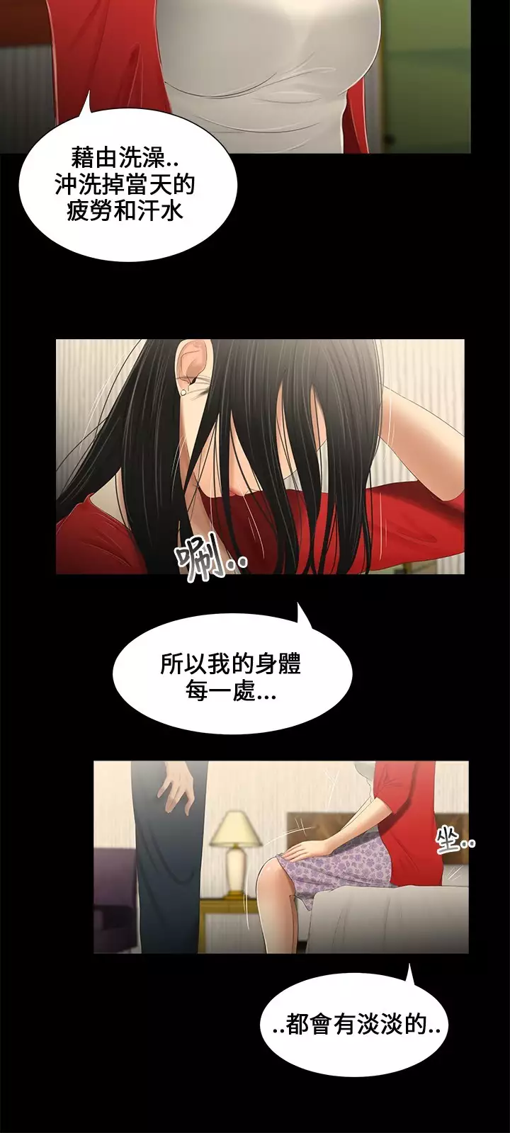 Three sisters 三姐妹ch.13-15