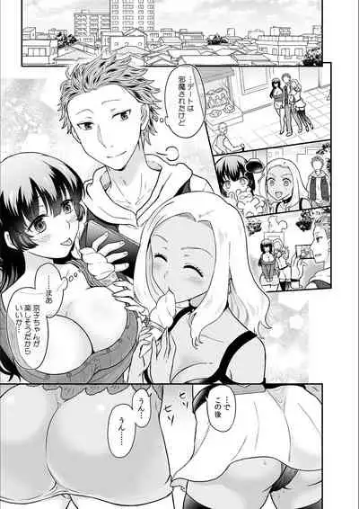 [Rojiro] Kare to no Sekkusu ja Ikenai kara… Atashi no Koko ni Irete Hoshii no… Ch.18