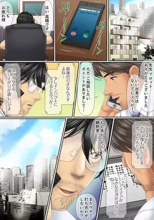 Kono Furin wa Otto no Tame "Anata, Yurushite…." To, Netorareru Tsuma 1