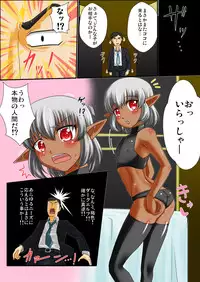 [Yuunagi no Senryokugai Butai] Soredemo Ore wa Shota Elf to Ecchi ga Shitainda!!