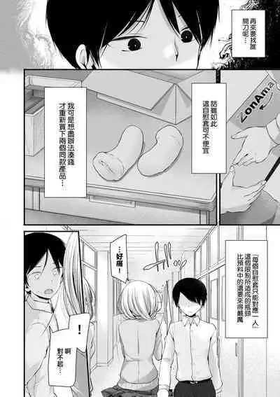 [Oouso] Onaho Kyoushitsu ~Joshi Zenin Ninshin Keikaku~ | 自慰套教室 ～女子全員播種計畫～ [Chinese] [Decensored] [Digital]