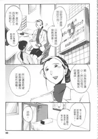 [艶々] 甜蜜皮鞭 上