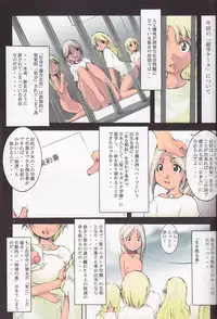 (COMITIA 90) [Algolagnia (Mikoshiro nagitoh)] St.Margareta Gakuen Blackfile 1
