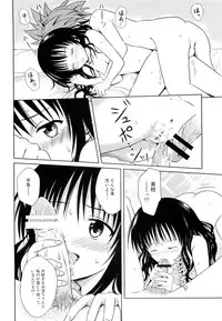 (C76) [Je T'aime (Mutsuki Lime)] Only When You Smile 3 (To Love-Ru)