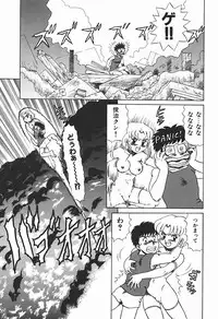 [Makita Aoi] YUINA Typhoon!