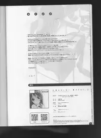 (C93) [DROP DEAD!! (Minase Syu)] Komorebi ni Oyogu, Natsu no Kaori. 3 [Chinese] [寂月汉化组]