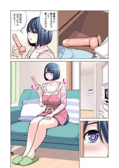 [HGT Lab (Tsusauto)] Jichikai no Hitozuma wa Totemo Ecchi Deshita. 2 Chiku Center Shokuin Nakahara Keiko Hen [Full Color ver.]