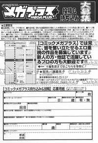 Comic MegaPlus Vol 03 [2004-01]