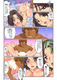 [Kiryuu Reihou] Hahaoya Swap - Omae no Kaa-chan Ore no Mono 1