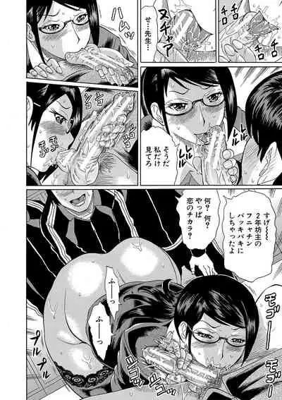 Netorareta Boku no Sensei