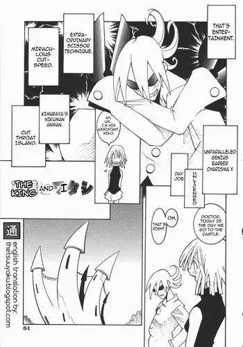 [Dowman Sayman] The King and I [English]