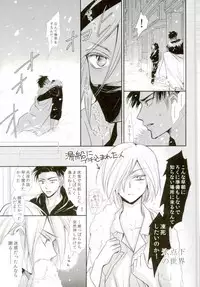 (Ginban no glory) [ayafujii private circle (Fujii Aya)] Waga Itoshi no Yurochka ~Kazakhs yori Ai o Komete~ (Yuri on Ice)