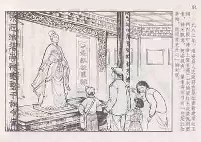 史上名妓 巾帼传奇-梁红玉(李云中 2013年4月)