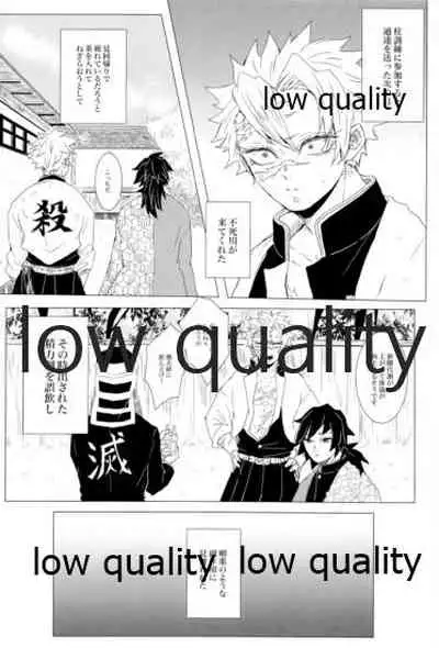 かたく繋いだこころは共に