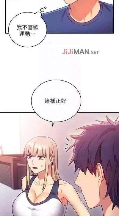 【周二连载】继母的朋友们(作者:Red-A&頸枕) 第1~68话