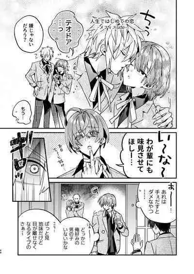 [Niwanihaniwa (Oova Akiru)]【Mobuhame bangai-hen 2-hondate】heibon mobu, 2-dome no koi wa dekiai kakutei shimashita! ? + Tensei mobu wa BL gē no sekai de hame rare kōryaku sa remashita! ? Hatsujō-hen