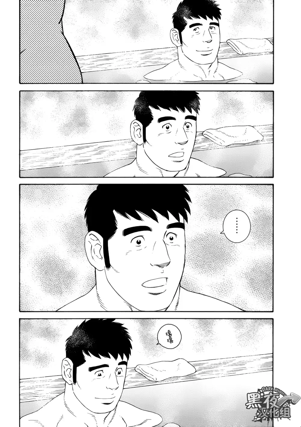 Otouto No Otto | 弟之夫