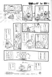 [HEART WORK & JOKER TYPE (Suzuhira Hiro, Nishimata Aoi)] Only if ... (Kanon)