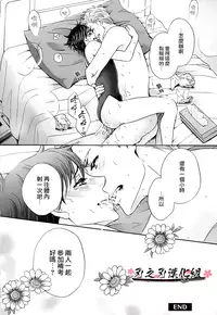 【佳門サエコ】趁他睡著做點什麽吧?