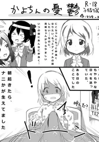 スメールのふたなりレンジャー