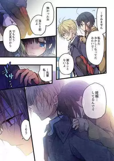 Kimi ga Sore o Ai to Yonde mo - Even if you call it love 38