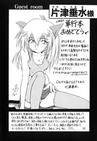 [Nanjou Asuka] Second Diary