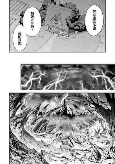 [Inashita Shinai, Seiji] Tensei Shitara Joban de Shinu Naka Boss Datta - Heroine Kenzokuka de Ikinokoru 3 | 转生为初期就死掉的中boss~将女主人公眷属化来活下来~ 第三卷 [Chinese] [75e1d685个人汉化]